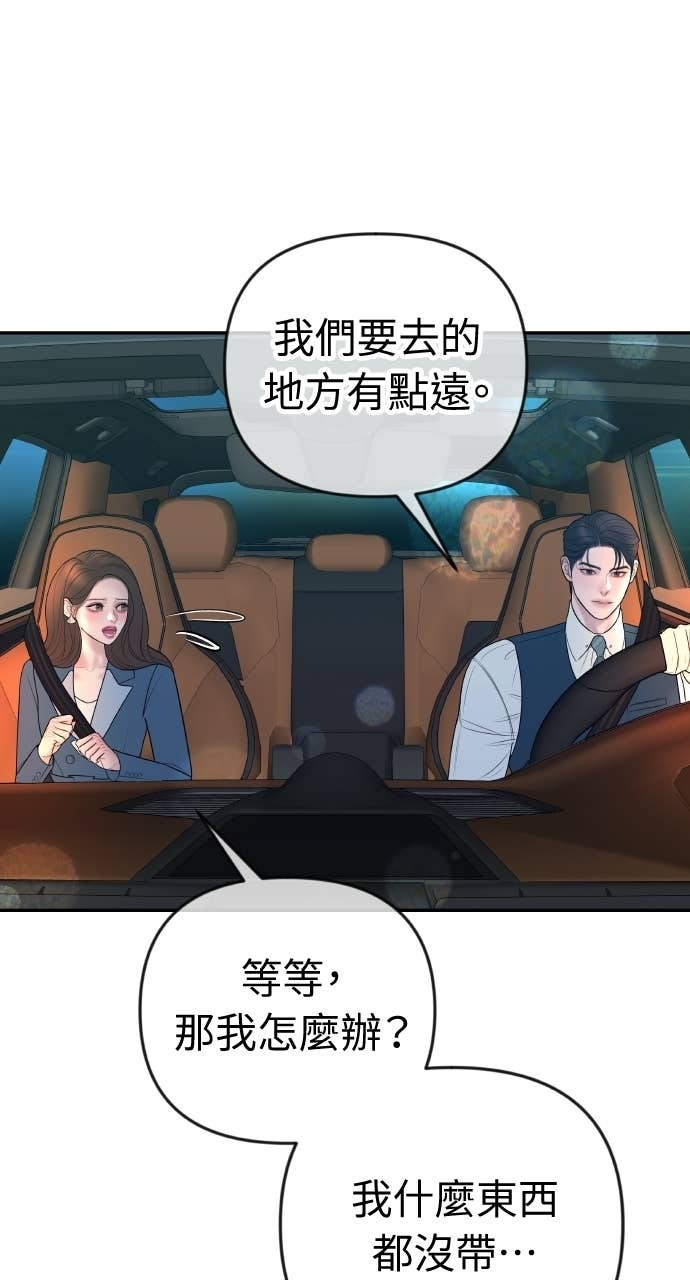 第36话 只有我们两个人的地方 第19页