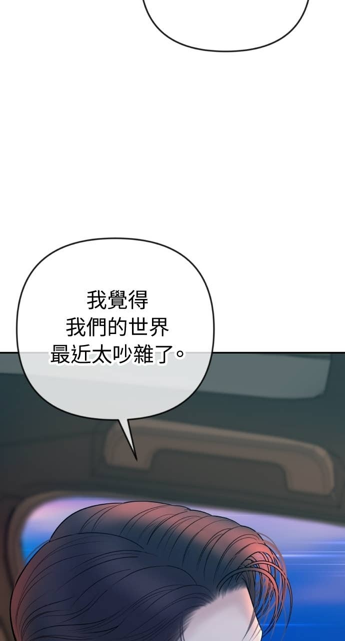 第36话 只有我们两个人的地方 第20页
