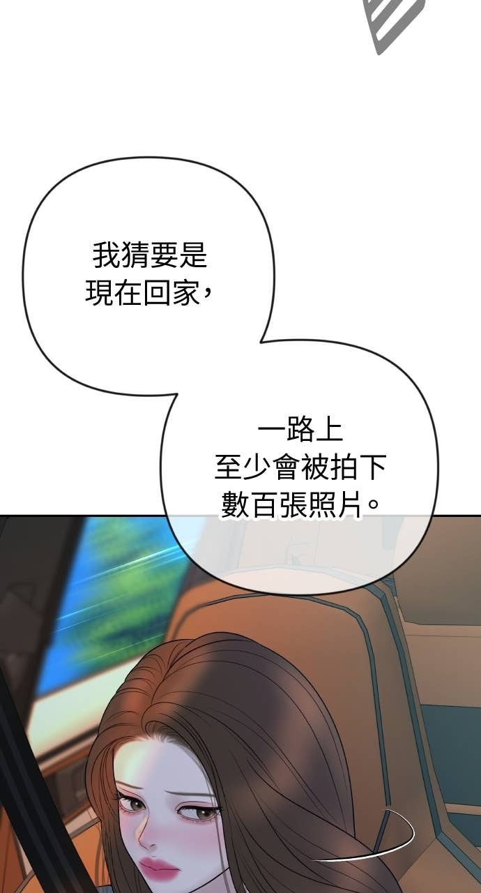 第36话 只有我们两个人的地方 第22页