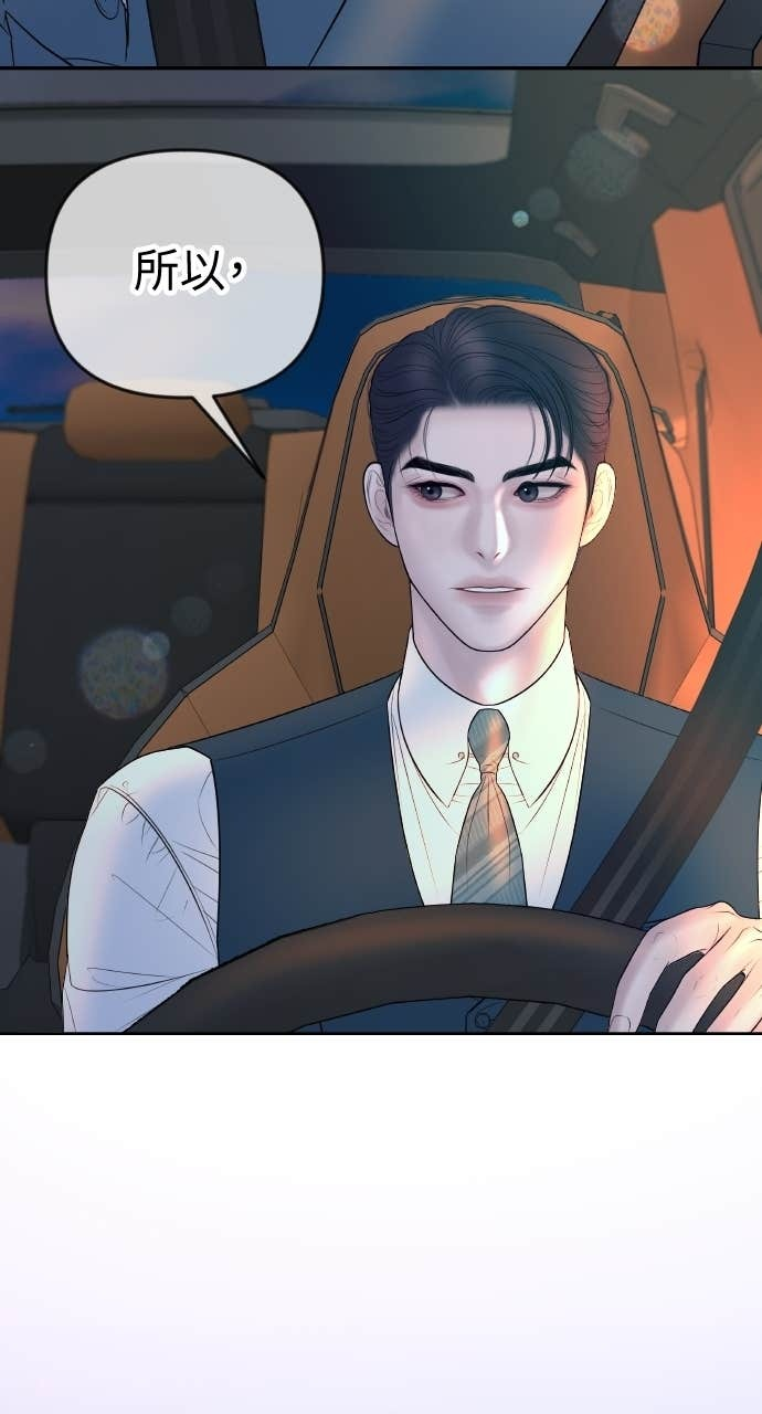 第36话 只有我们两个人的地方 第28页