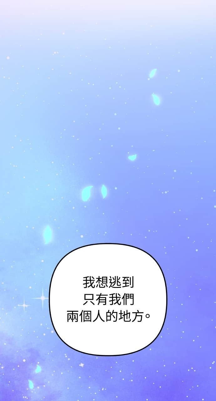第36话 只有我们两个人的地方 第29页