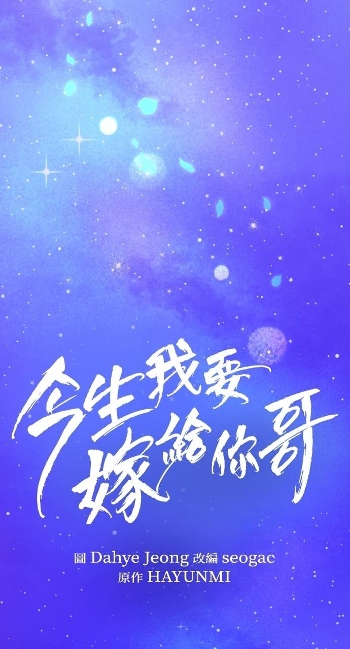 第36话 只有我们两个人的地方 第30页