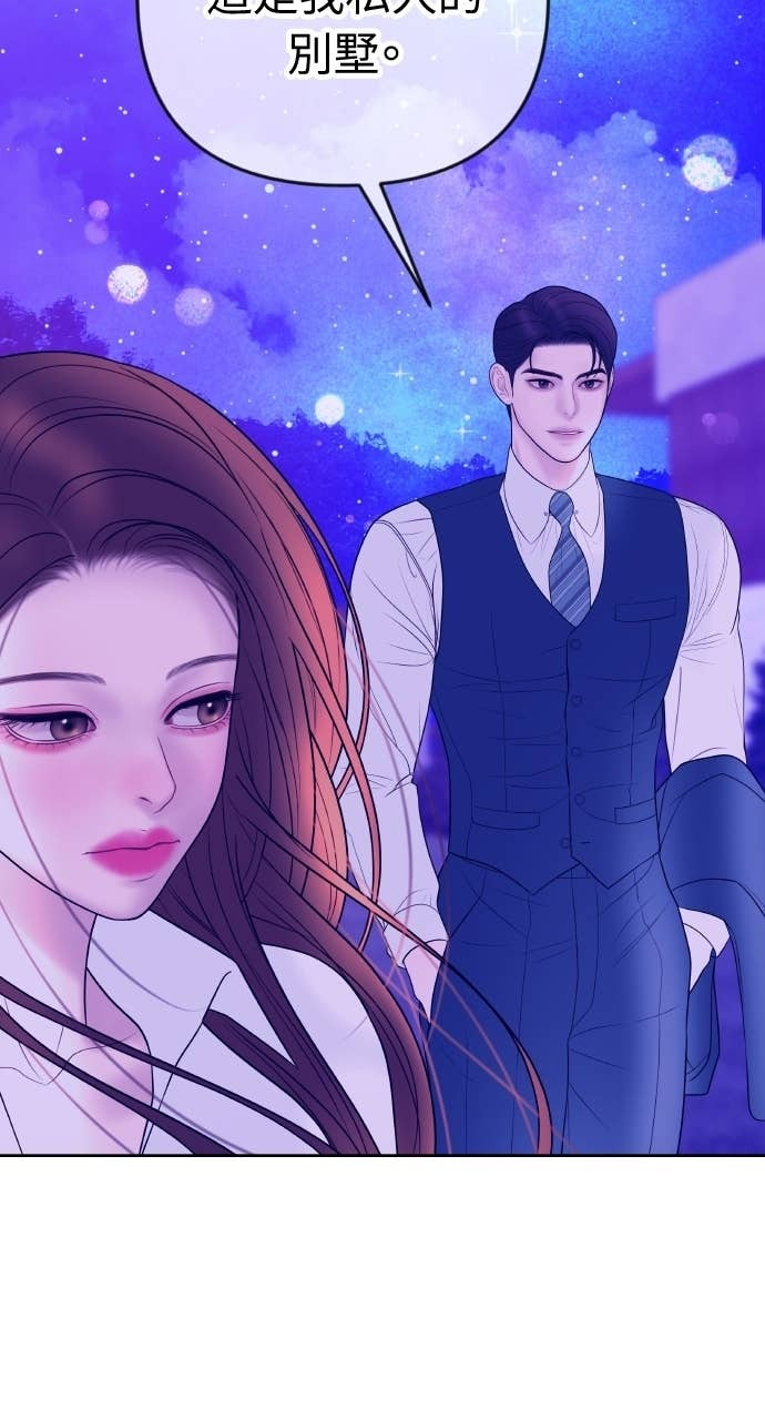 第36话 只有我们两个人的地方 第36页