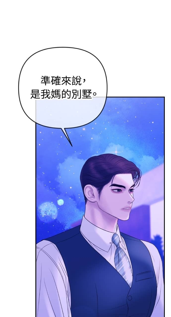第36话 只有我们两个人的地方 第37页