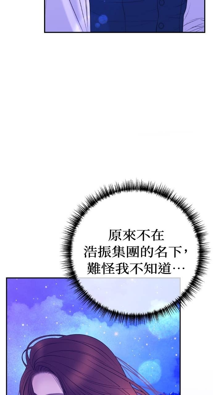第36话 只有我们两个人的地方 第38页