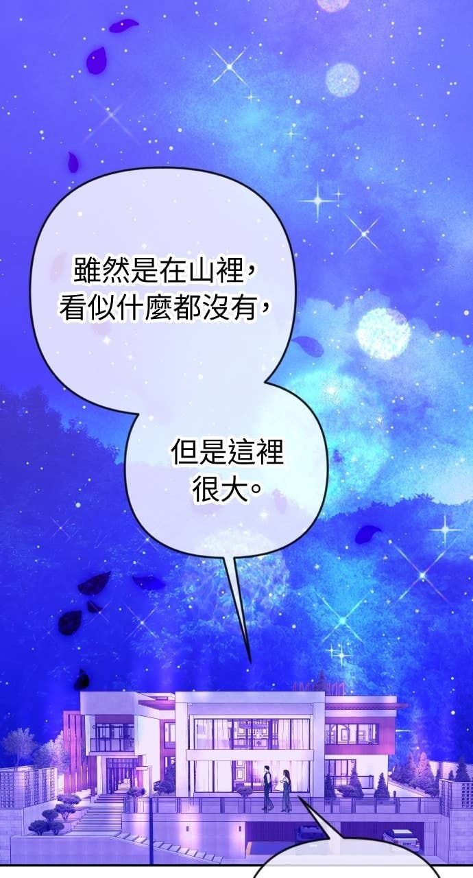 第36话 只有我们两个人的地方 第40页