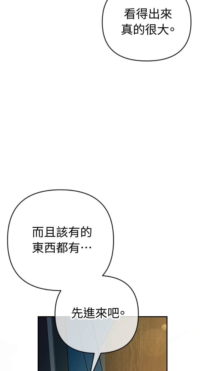第36话 只有我们两个人的地方 第41页