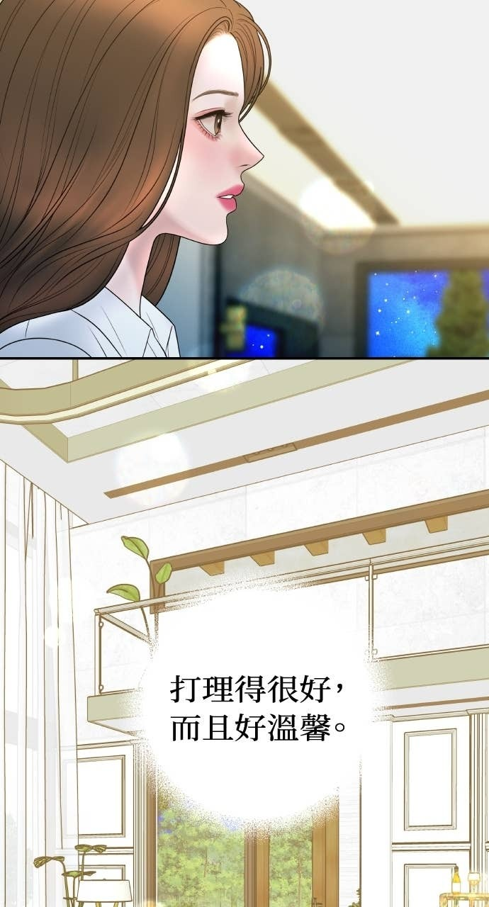 第36话 只有我们两个人的地方 第43页