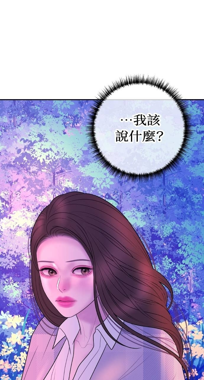 第36话 只有我们两个人的地方 第47页