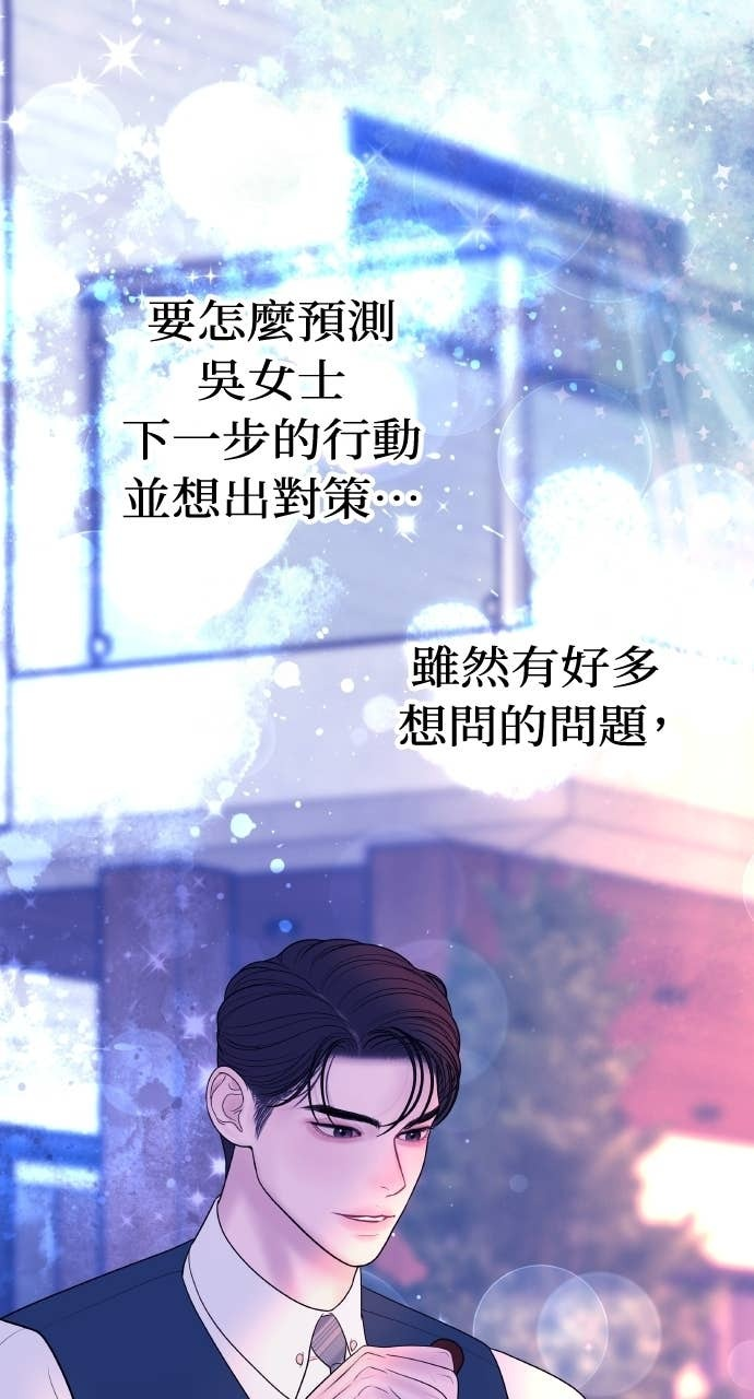 第36话 只有我们两个人的地方 第50页