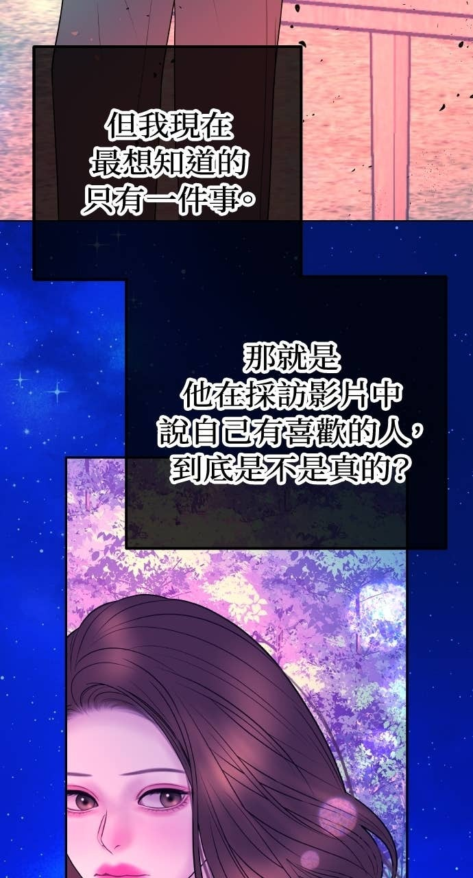 第36话 只有我们两个人的地方 第52页