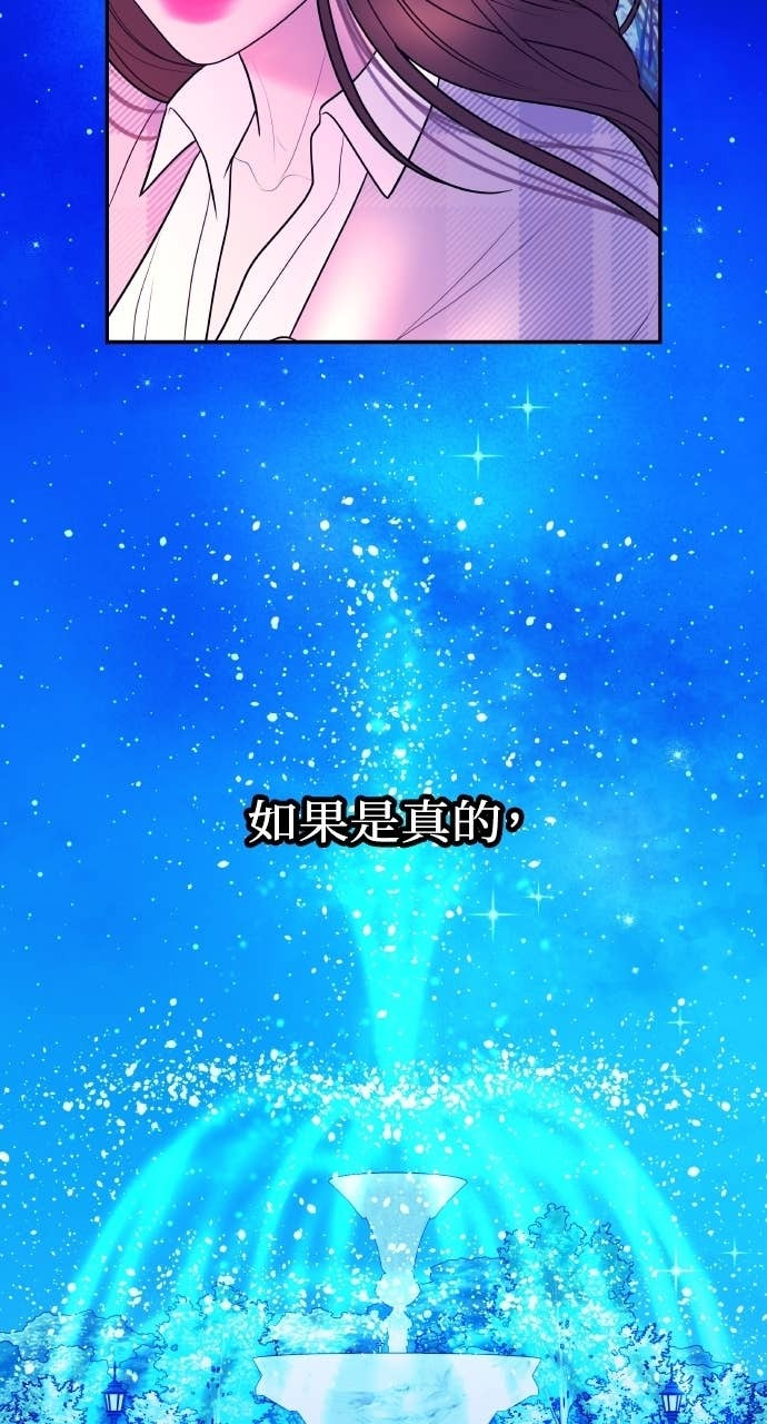 第36话 只有我们两个人的地方 第53页