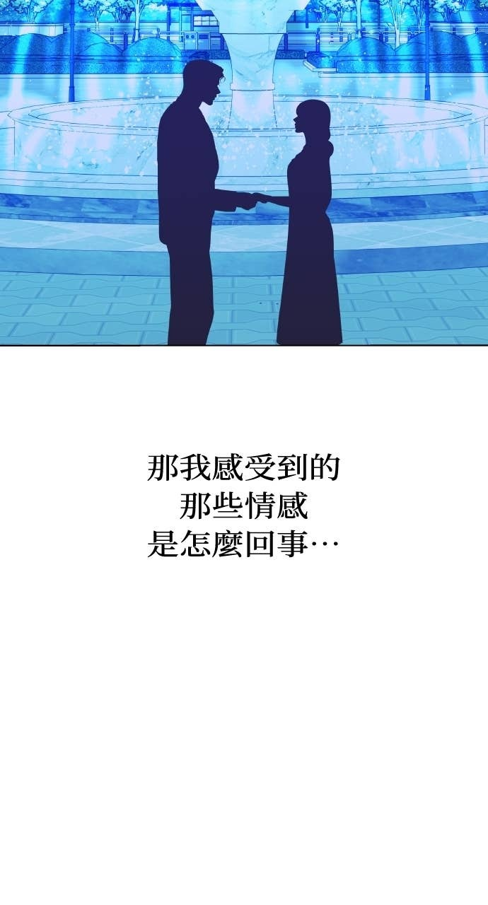 第36话 只有我们两个人的地方 第54页