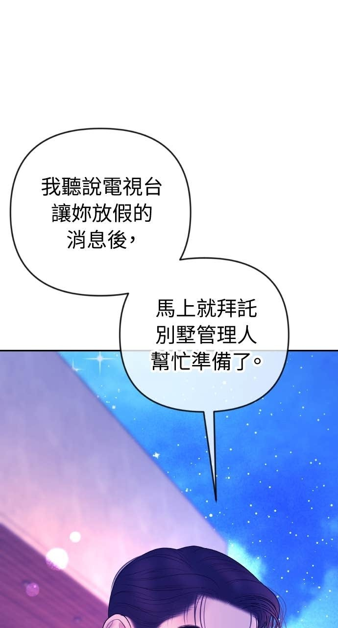 第36话 只有我们两个人的地方 第58页