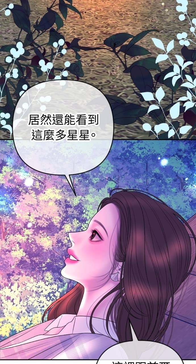 第36话 只有我们两个人的地方 第65页