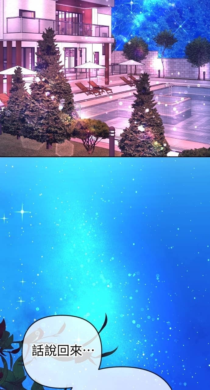 第36话 只有我们两个人的地方 第68页