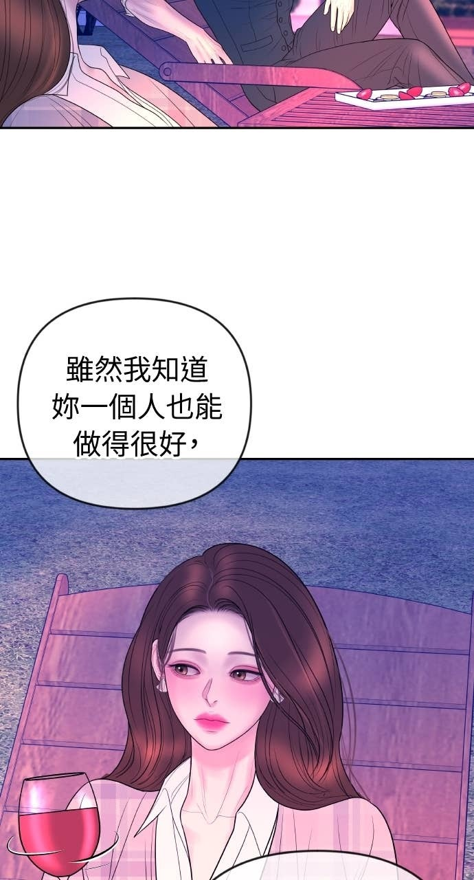 第36话 只有我们两个人的地方 第70页