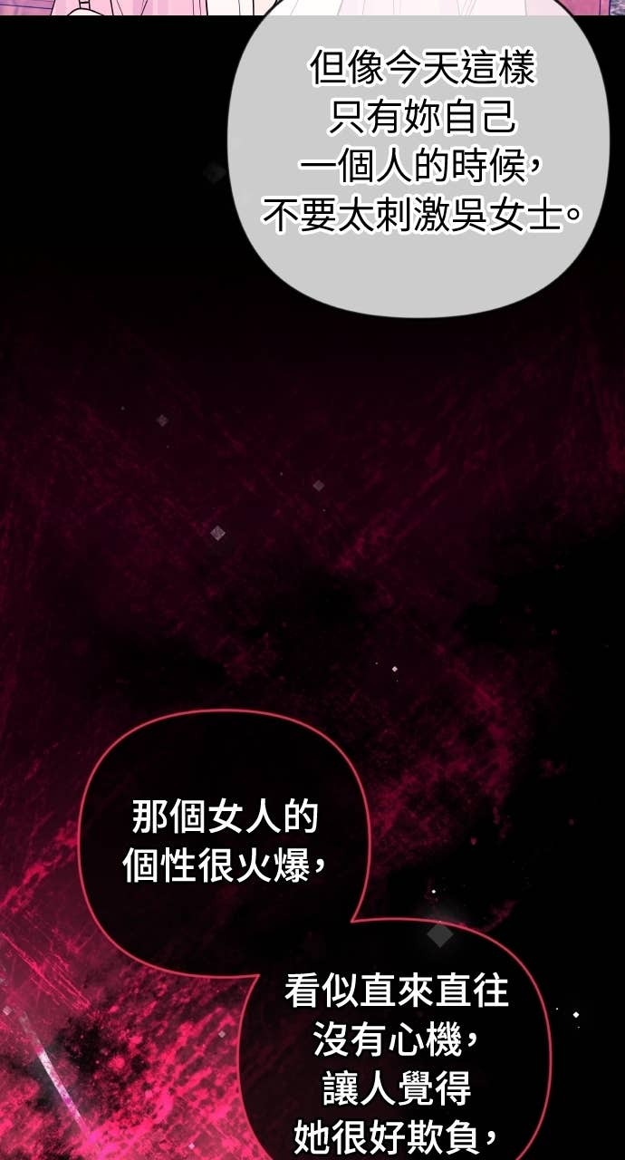 第36话 只有我们两个人的地方 第71页