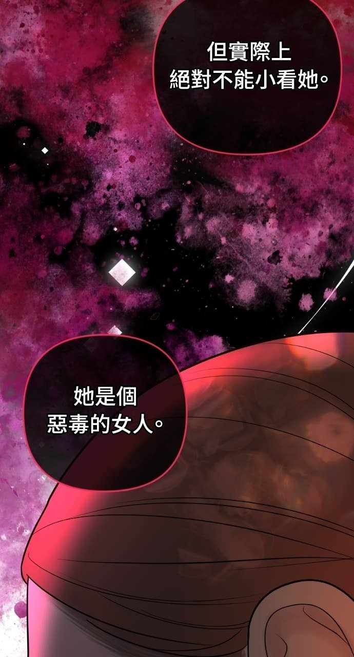 第36话 只有我们两个人的地方 第73页