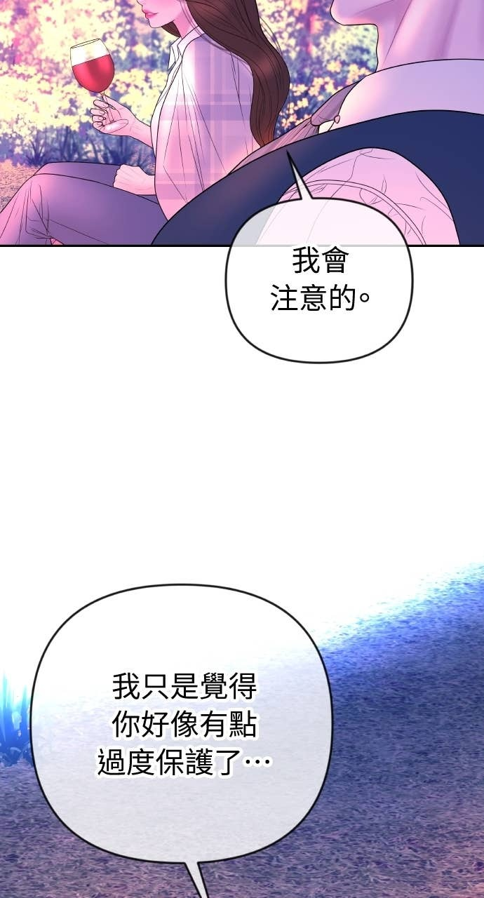 第36话 只有我们两个人的地方 第77页