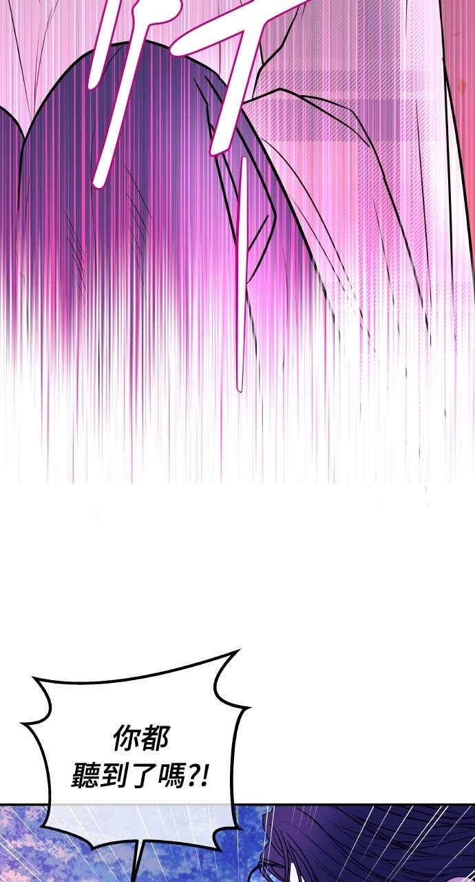 第36话 只有我们两个人的地方 第88页