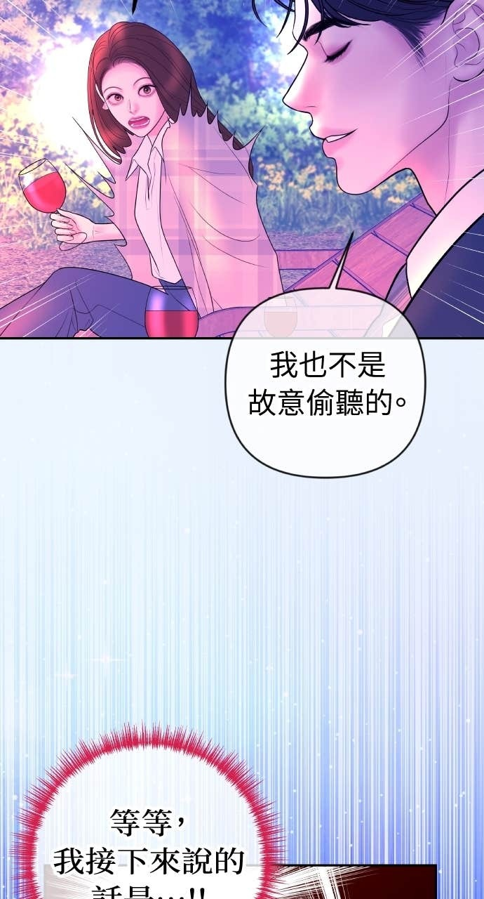 第36话 只有我们两个人的地方 第89页