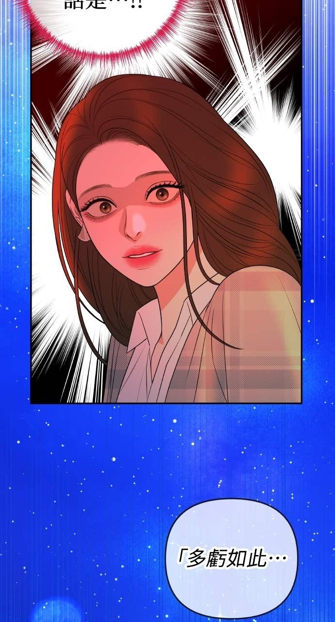 第36话 只有我们两个人的地方 第90页