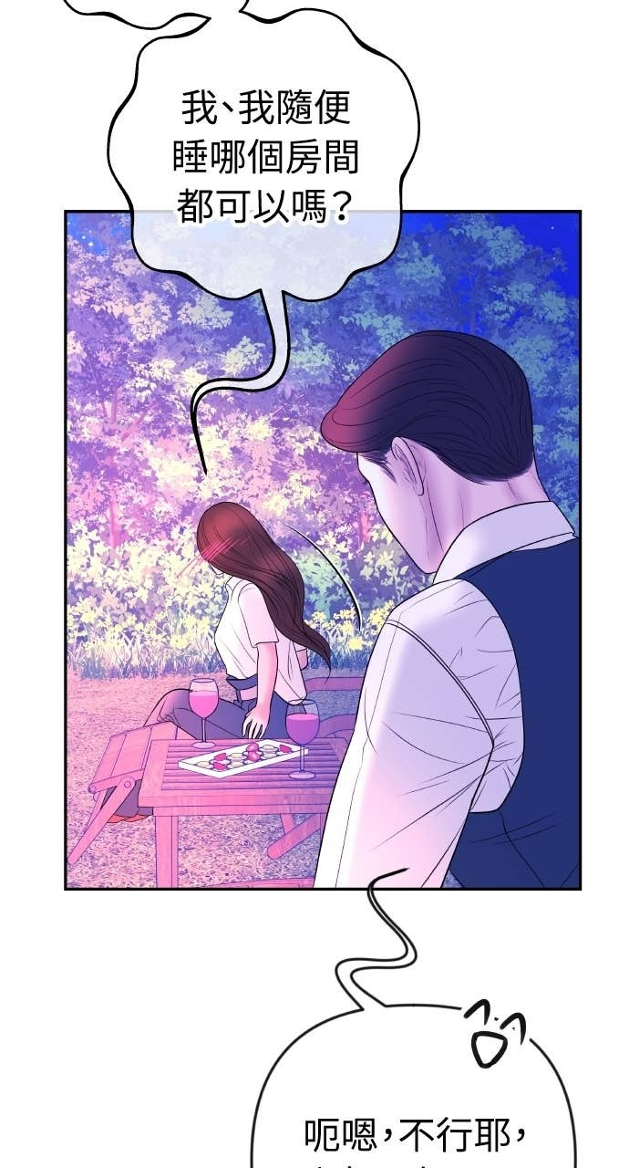第36话 只有我们两个人的地方 第95页