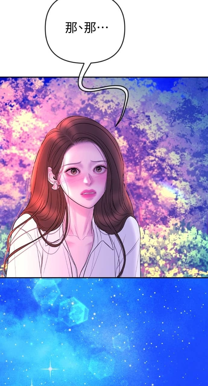 第36话 只有我们两个人的地方 第98页