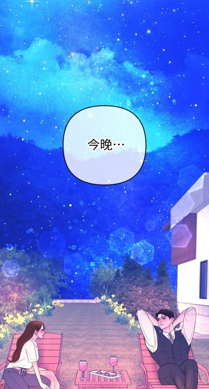 第36话 只有我们两个人的地方 第99页