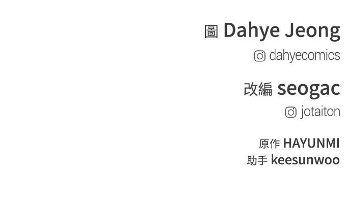 第36话 只有我们两个人的地方 第101页