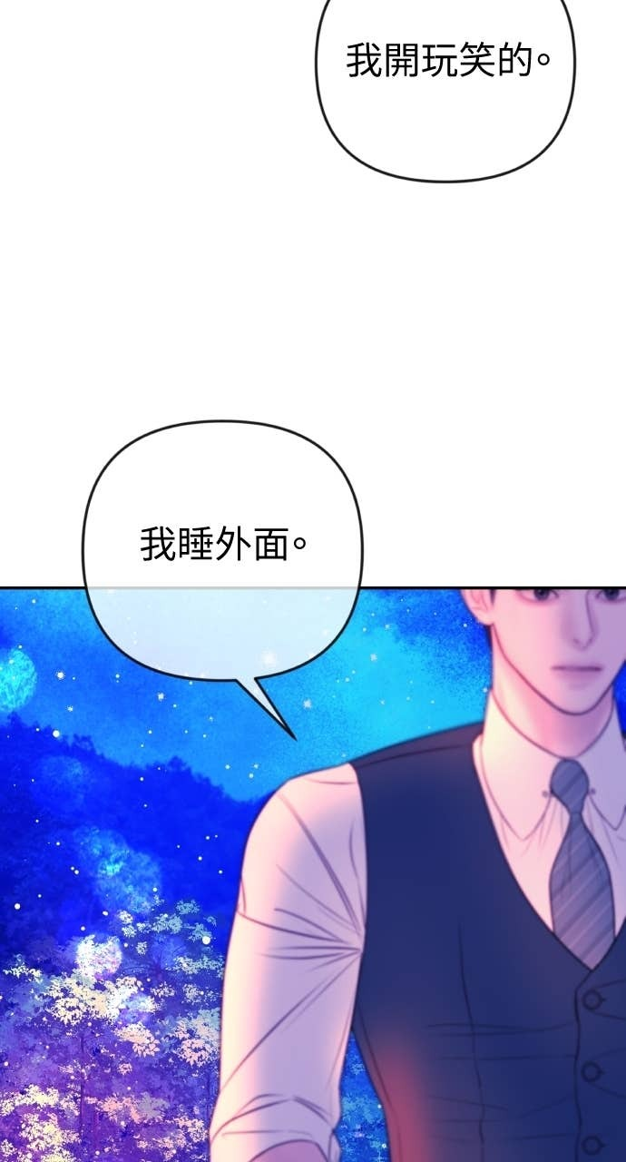 第37话 今天要一起睡吗？ 第6页