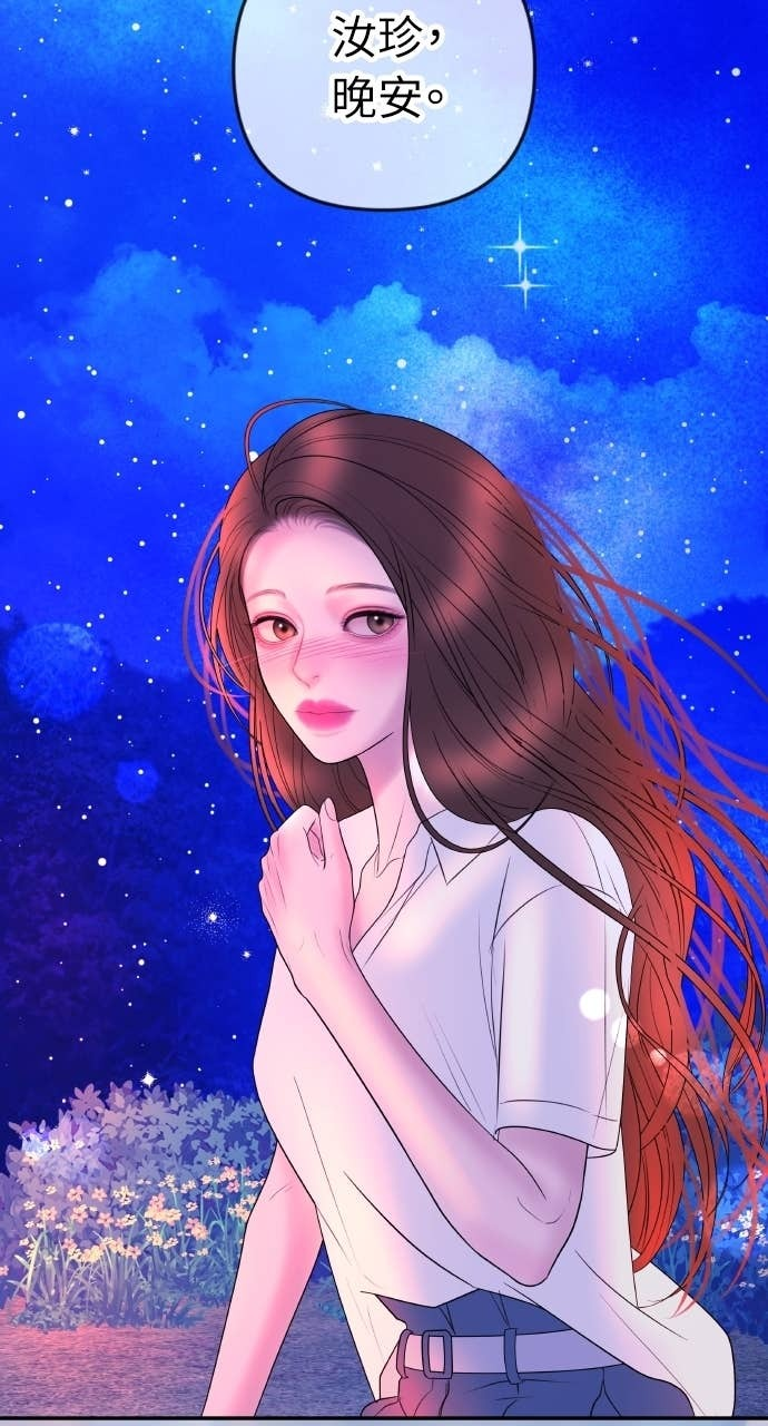 第37话 今天要一起睡吗？ 第8页