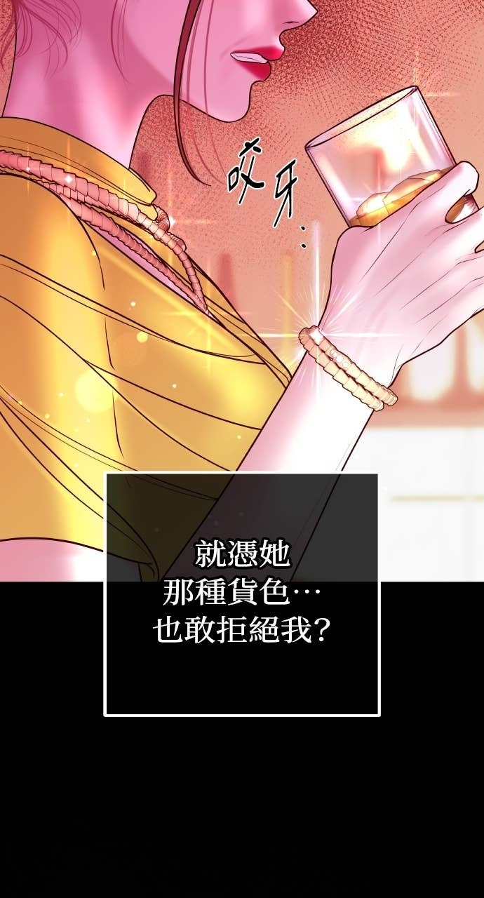 第37话 今天要一起睡吗？ 第13页