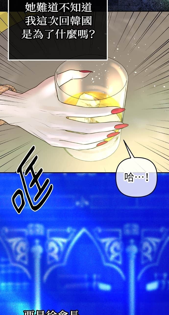 第37话 今天要一起睡吗？ 第16页