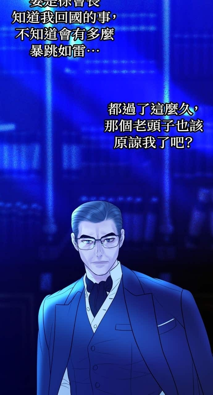 第37话 今天要一起睡吗？ 第17页