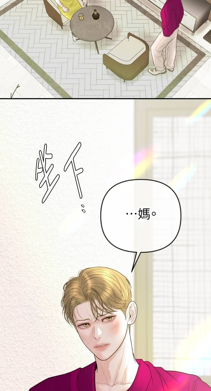 第37话 今天要一起睡吗？ 第19页