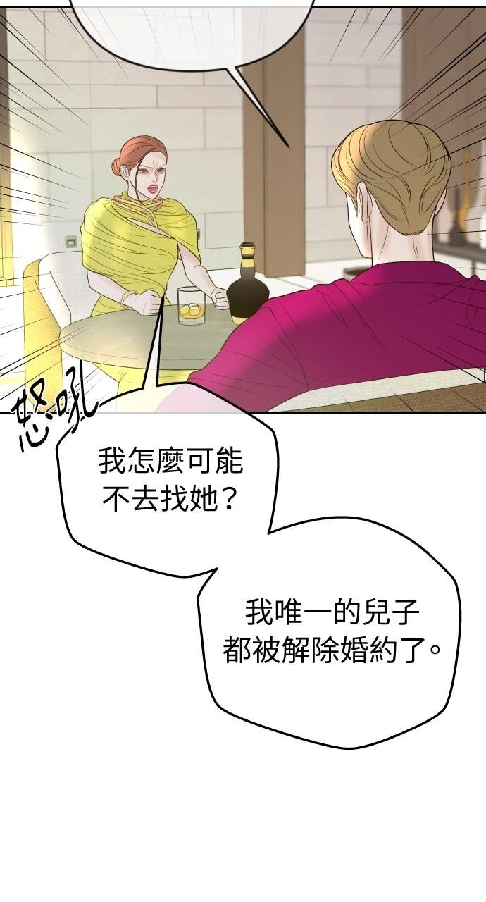 第37话 今天要一起睡吗？ 第21页