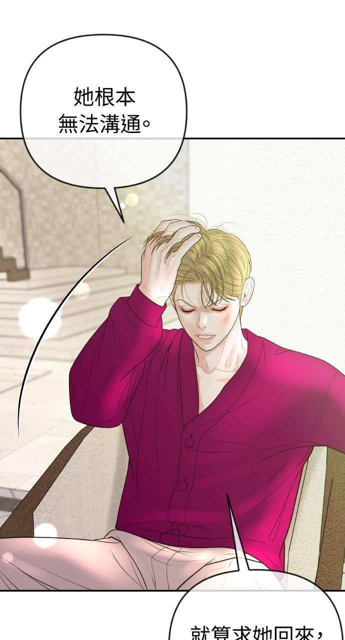 第37话 今天要一起睡吗？ 第22页