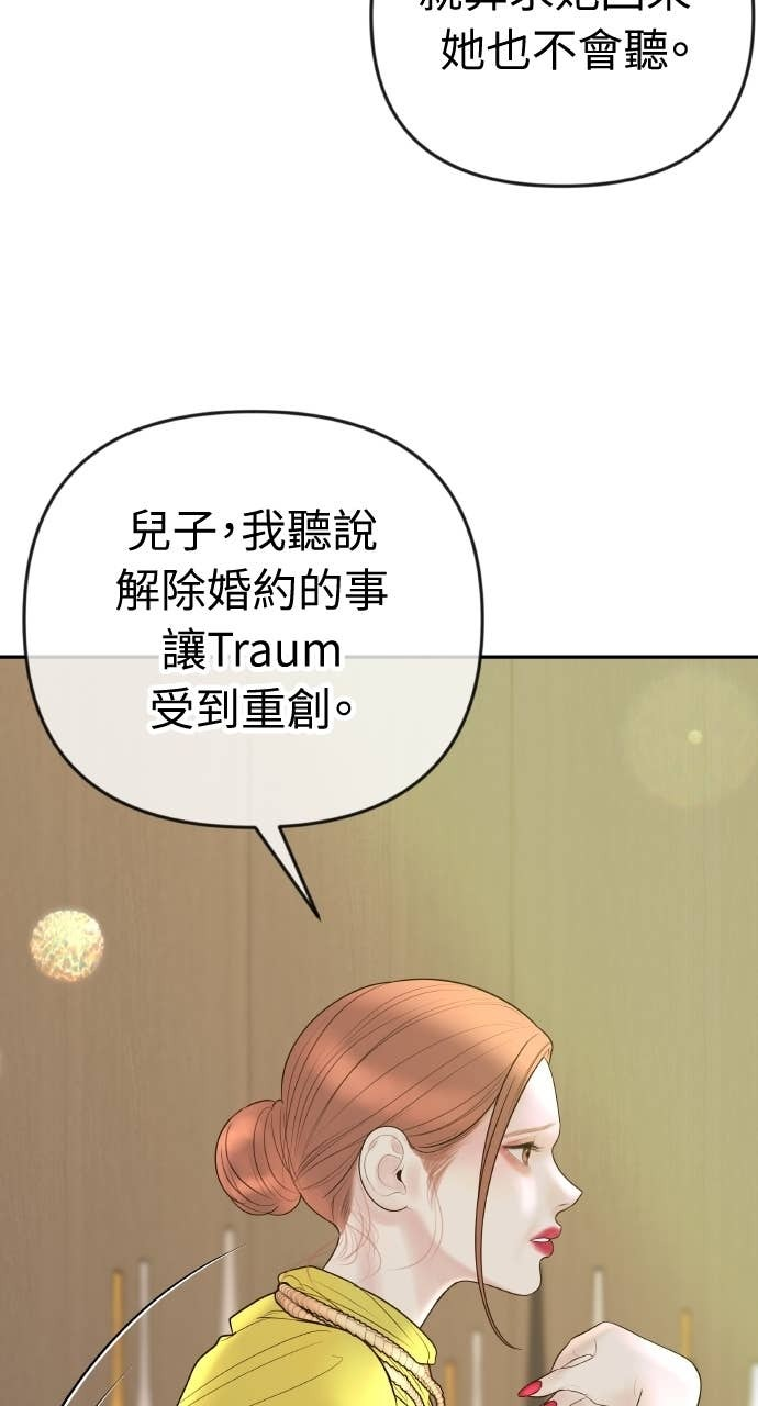 第37话 今天要一起睡吗？ 第23页