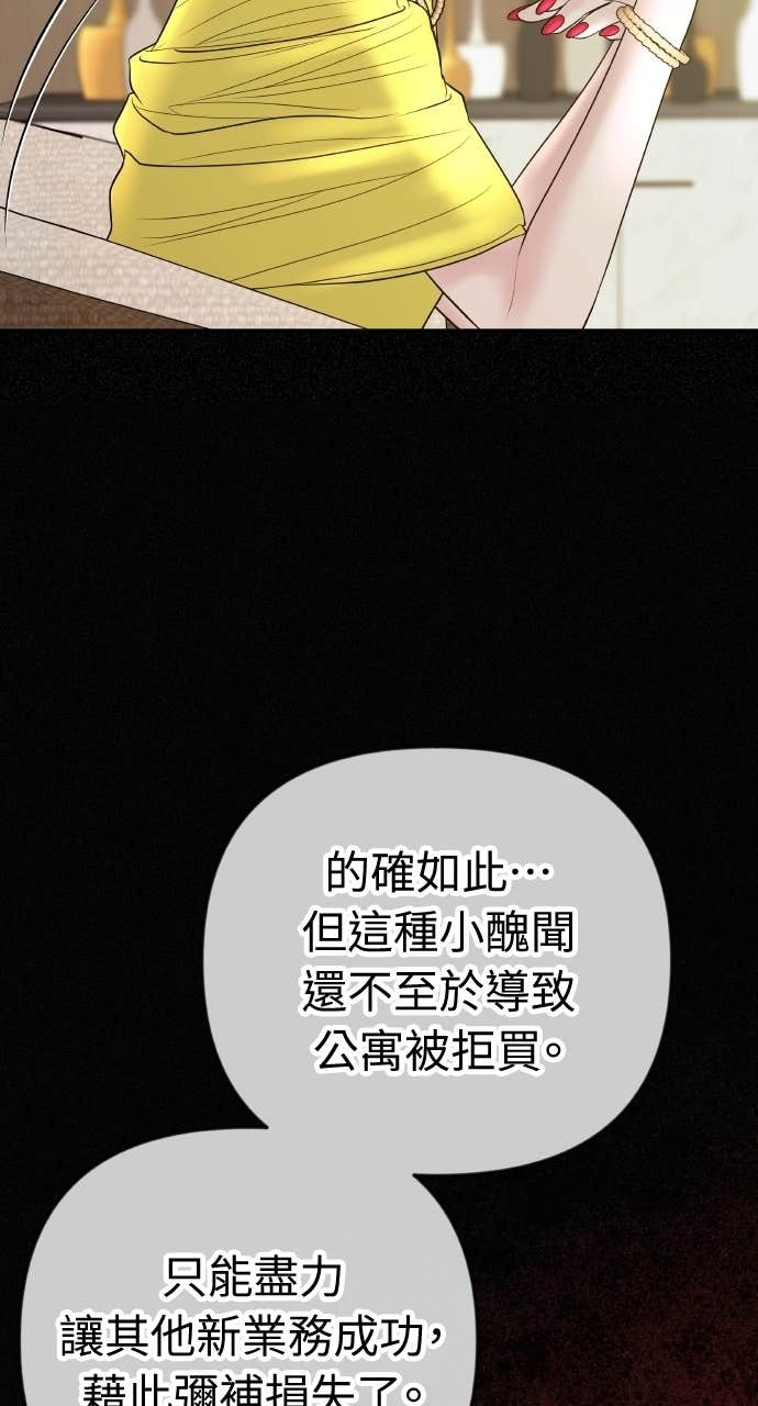 第37话 今天要一起睡吗？ 第24页