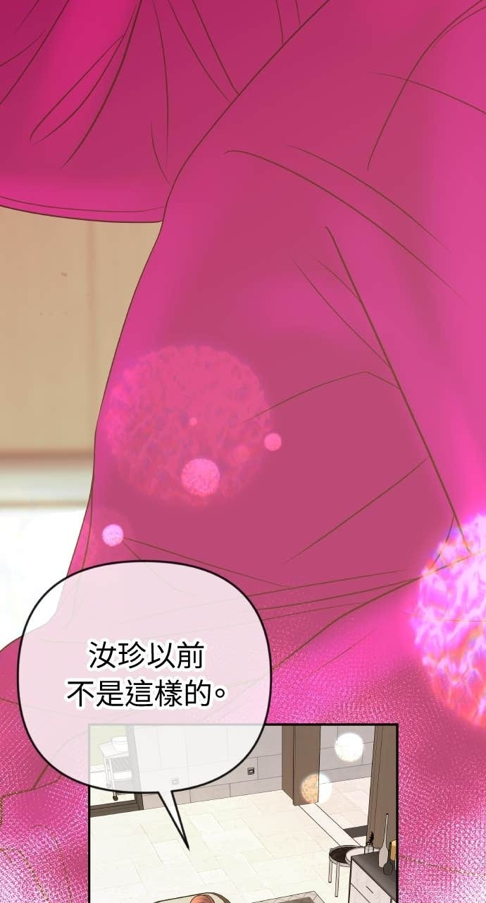 第37话 今天要一起睡吗？ 第26页