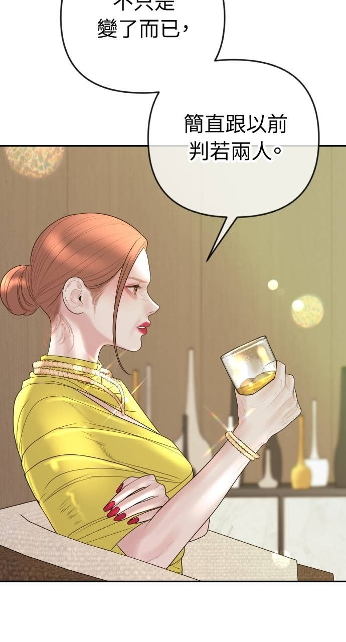 第37话 今天要一起睡吗？ 第28页