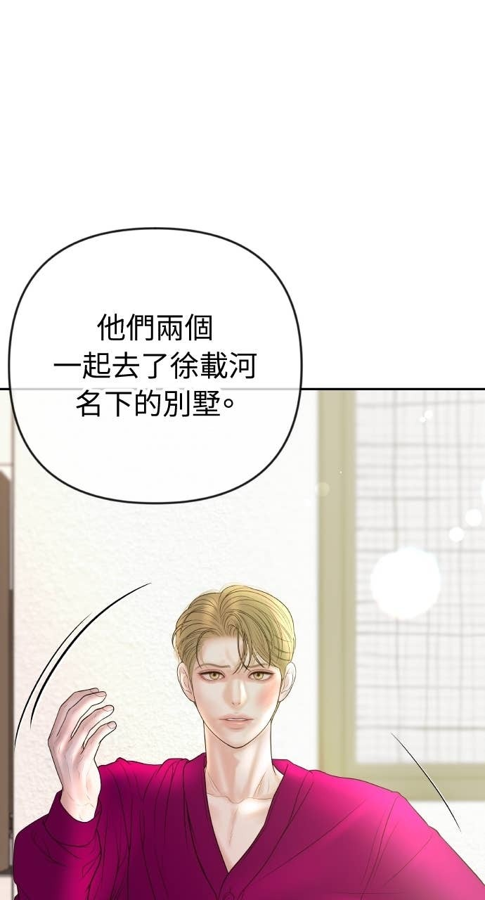 第37话 今天要一起睡吗？ 第29页