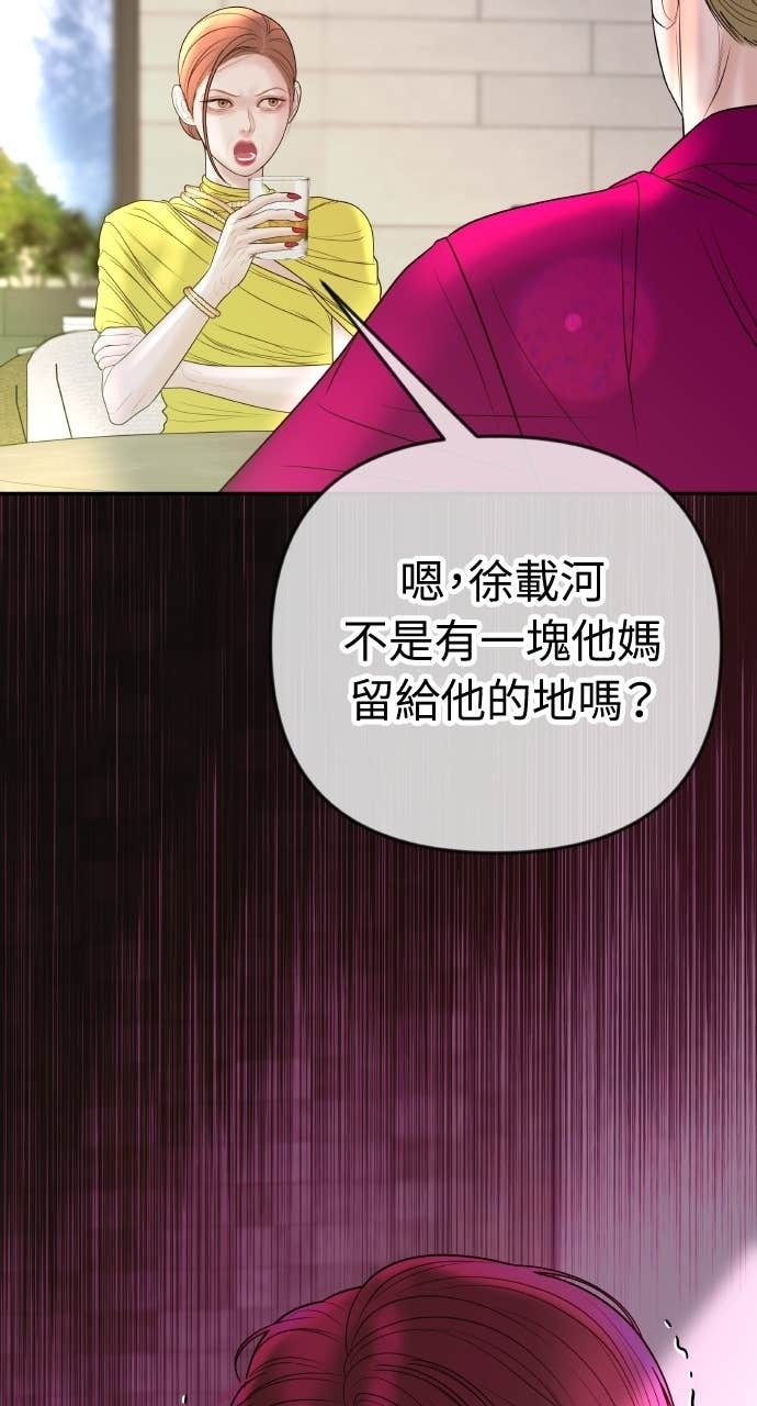 第37话 今天要一起睡吗？ 第31页