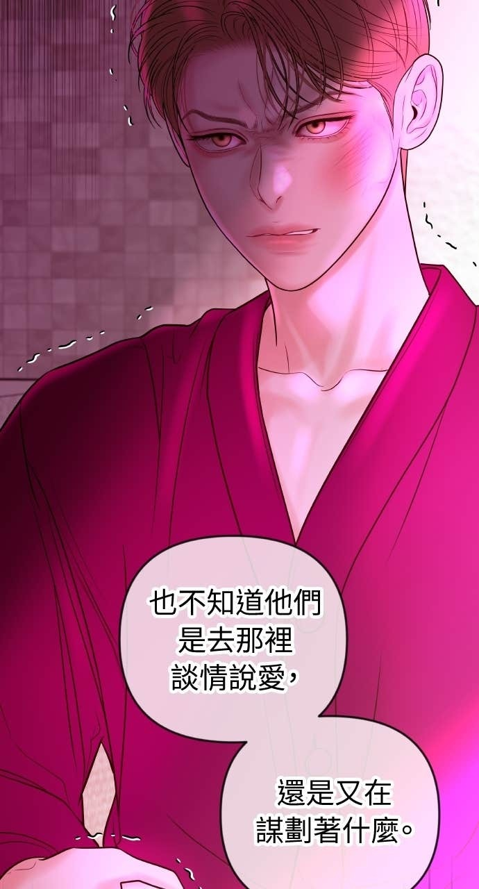 第37话 今天要一起睡吗？ 第32页