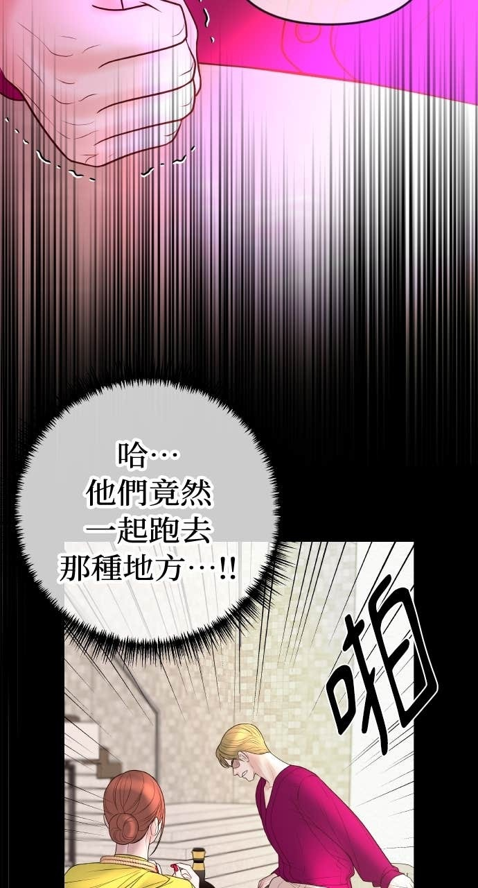 第37话 今天要一起睡吗？ 第33页