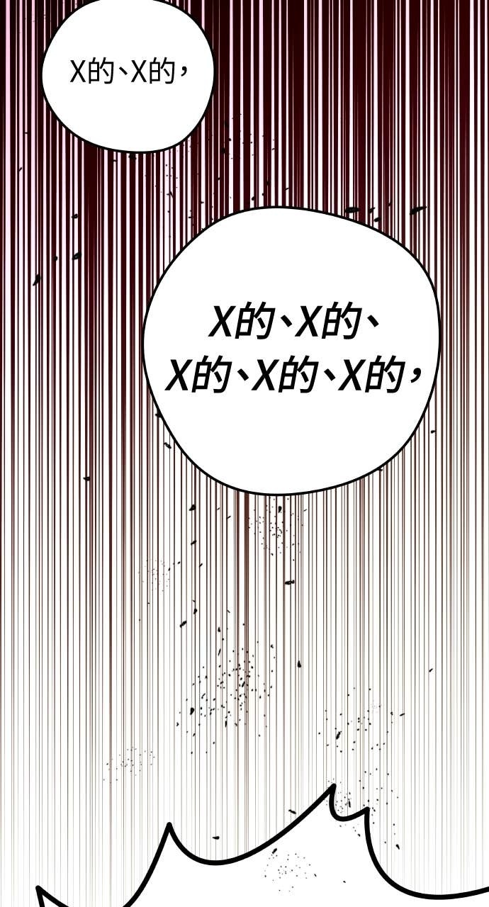 第37话 今天要一起睡吗？ 第40页