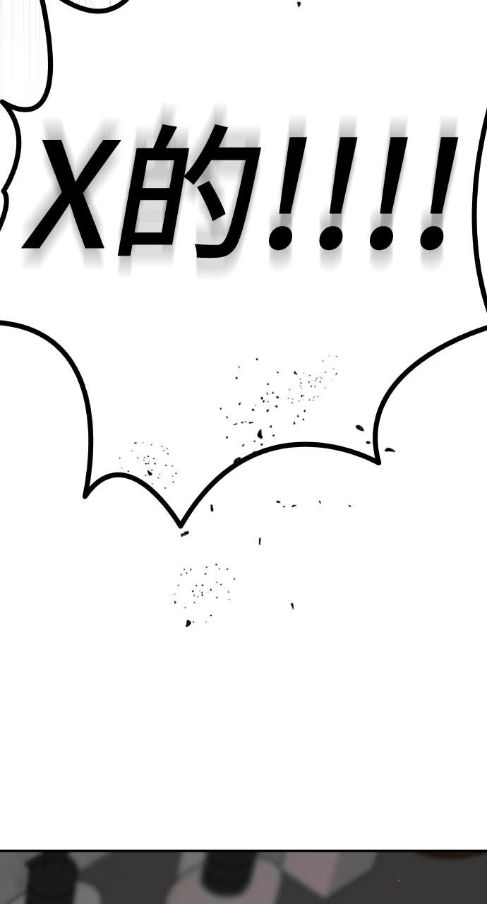 第37话 今天要一起睡吗？ 第41页
