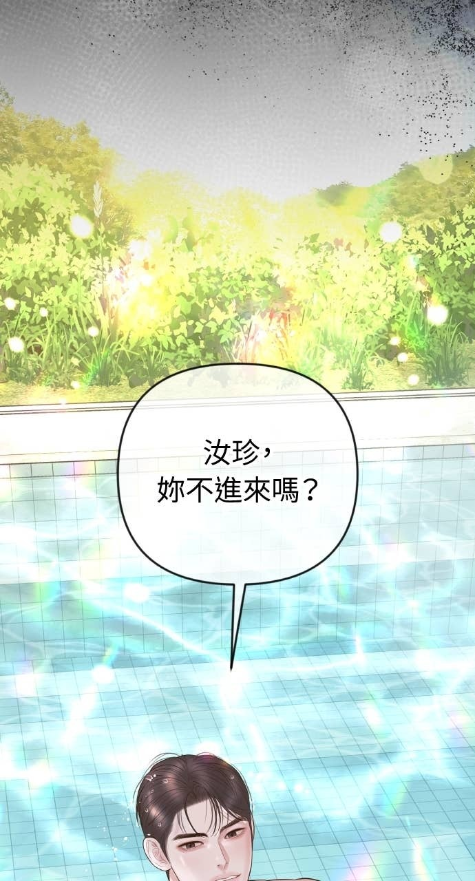 第37话 今天要一起睡吗？ 第44页
